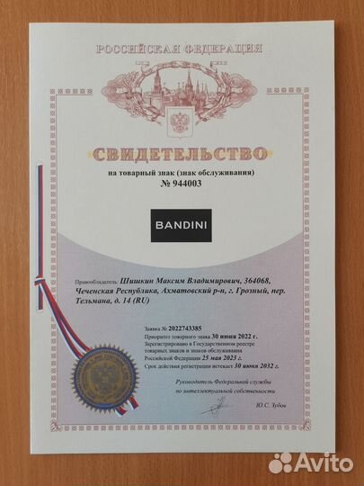 Регистрация товарного знака в Роспатенте