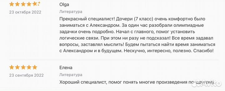 Преподаватель, репетитор: литература, кинематограф