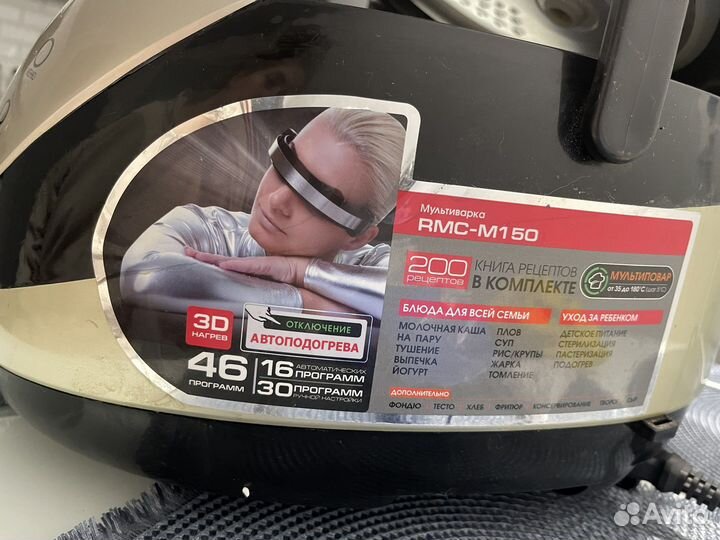 Мультиварка