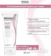 Physiogel calming relief a.i. cream крем для лица