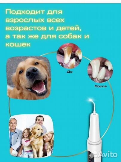 Ультразвуковой скалер