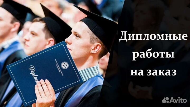 Помощь Студентам Репетитор