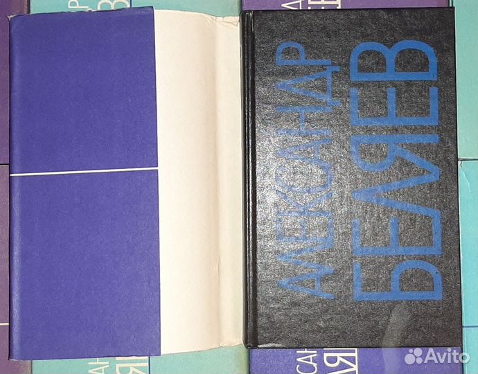 Александр Беляев. Собрание сочинений в 9 томах