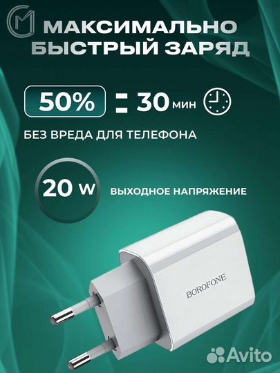 Зарядное устройство для телефона borofone