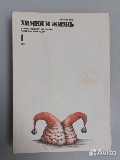 Журналы СССР Химия и Жизнь 87-92, Сделай сам 90-92