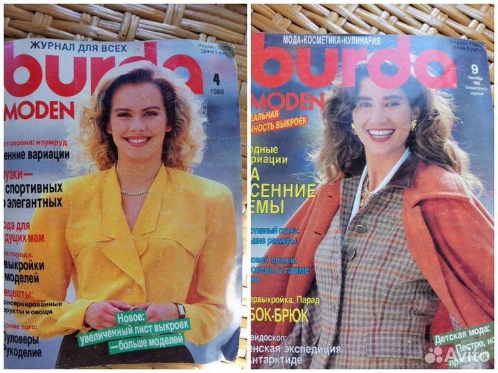 Журнал burda ретро 88 - 93 гг редкие