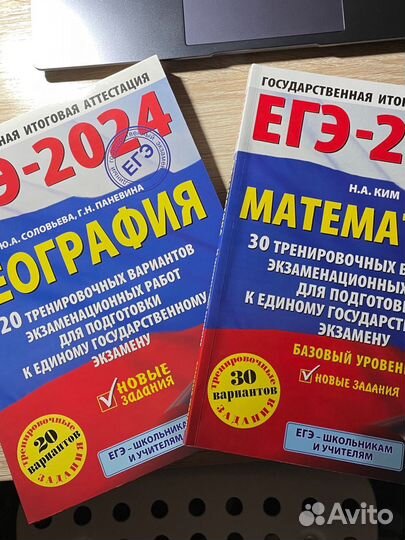 Тетради для подготовки в ЕГЭ 2024