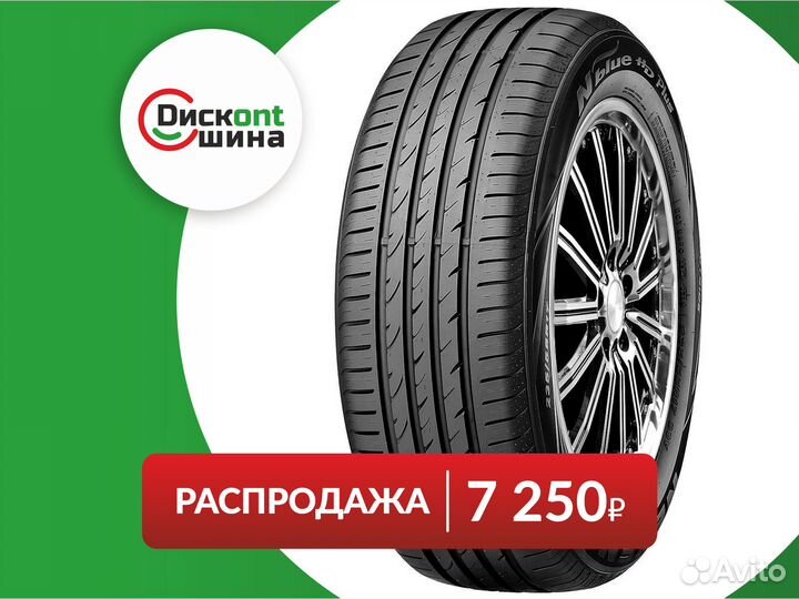 Nexen N'Blue HD Plus 205/50 R17 93V