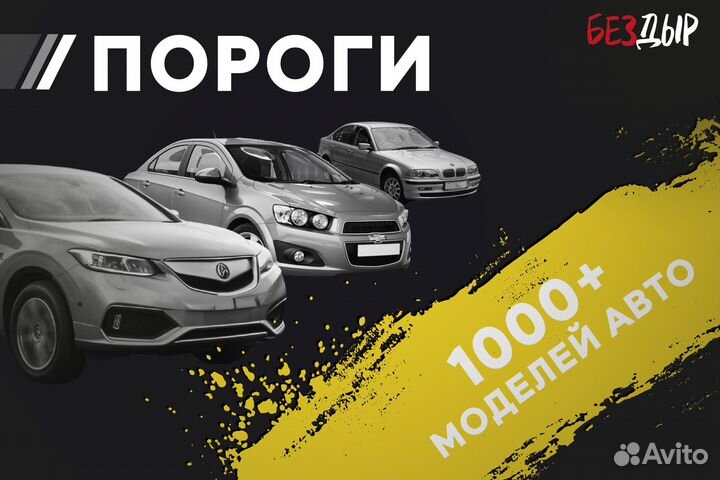 Левый Chevrolet Aveo T250 порог