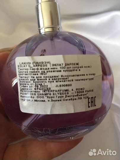 Lanvin eclat d arpege(распив)