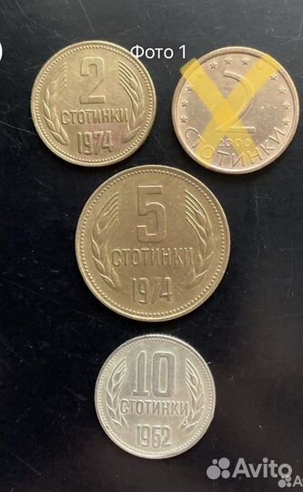 Монеты Балканских государств