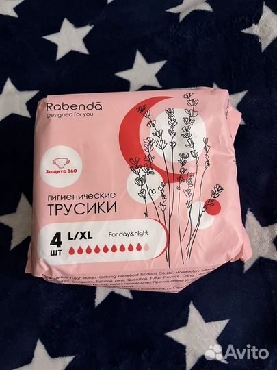 Трусы послеродовые