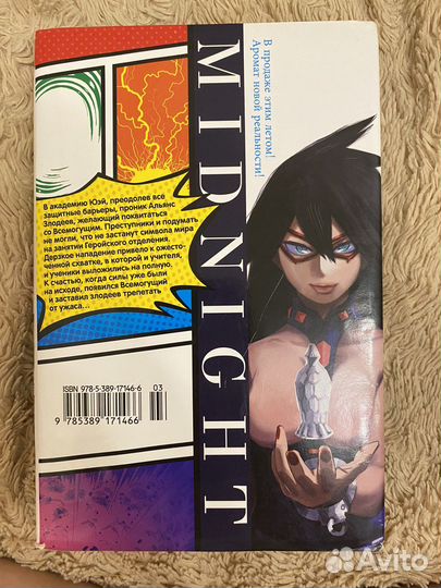 Манга моя геройская академия