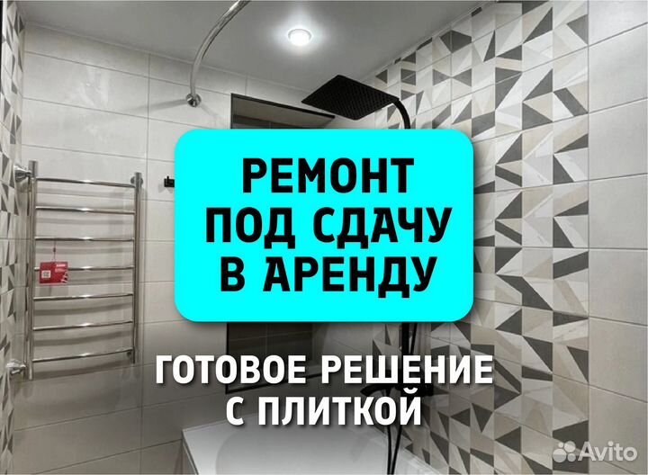 Косметический ремонт с плиткой. Санузел, туалет