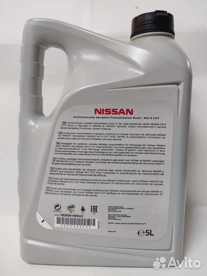 Масло Nissan CVT NS-3 для вариаторных АКПП 5 л