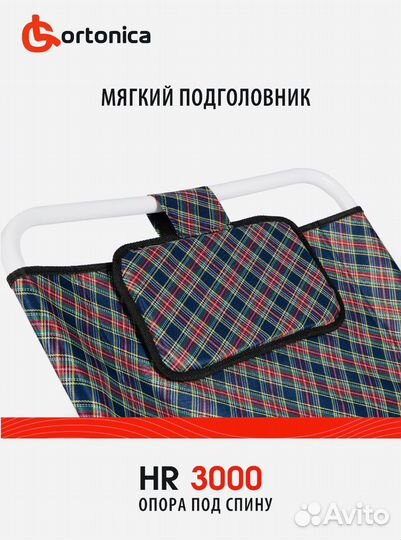 Опора под спину и стол прикроватный Ortonica