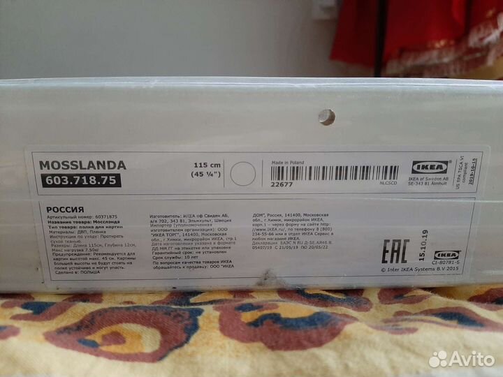 Полка IKEA настенная для книг, фотографий