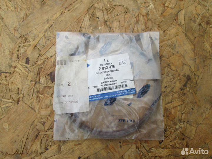 Форд Куга Сальник (уплотнительное кольцо)