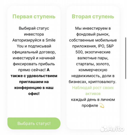 Готовый бизнес инвестиционный кооператив