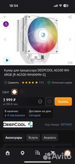 Кулер для процессора deepcool AG500 WH RGB lga1700