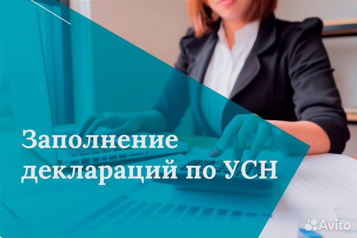 Услуги бухгалтера (ип,ооо)