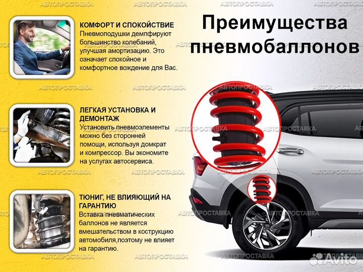 Пневмобаллоны в пружины Kia cerato (YD) 2012-2017