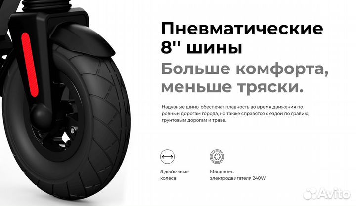 Электросамокат Midway Yamato 0810