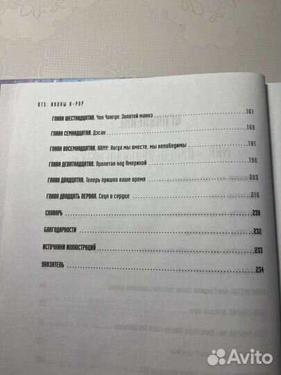 Книги BTS (бтс)