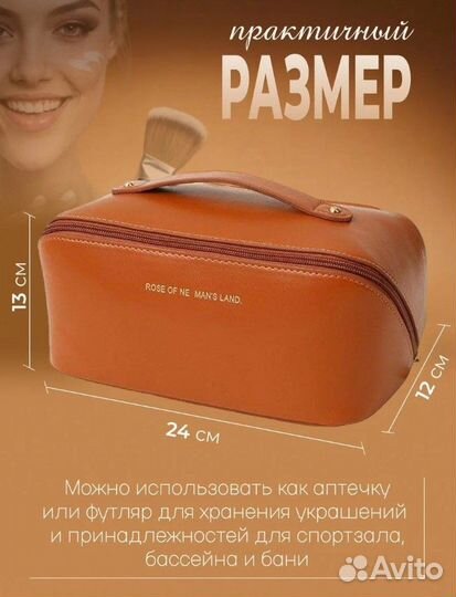 Косметичка дорожная, органайзер для хранения косме