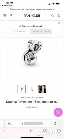 Браслет Pandora Reflexions с шармом