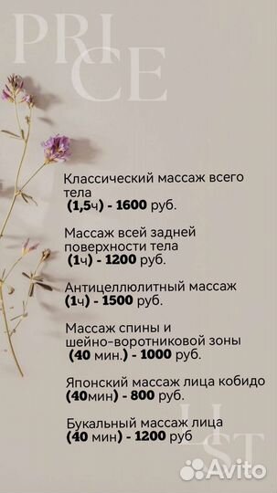 Антицеллюлитный массаж