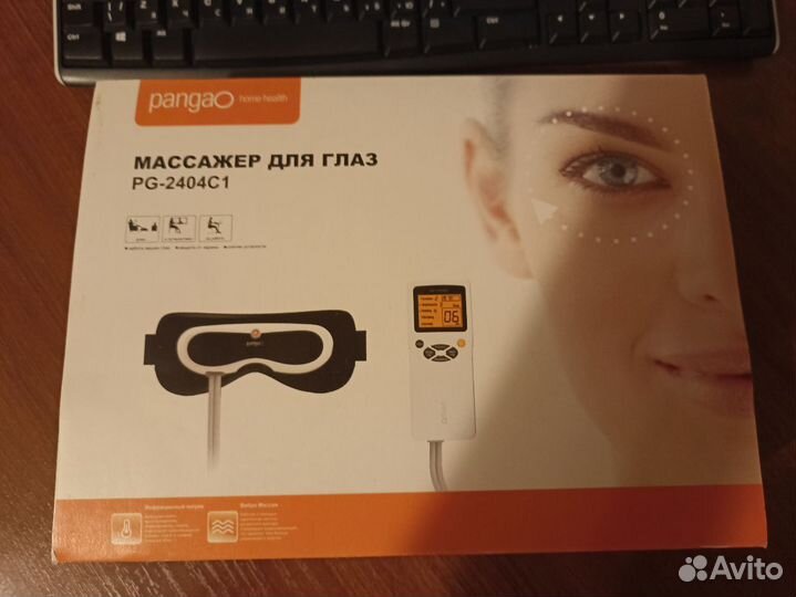 Массажер для глаз pg-2404c1 с бп