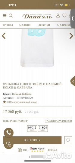 Футболка D&G детская