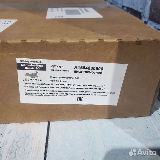Тормозные диски Mercedes задние GLE 400 ориг