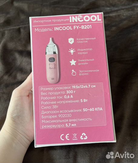 Новый электрический аспиратор детский