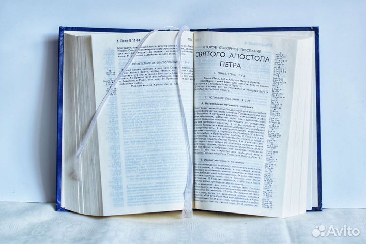 Библия. Редкое издание. Новая, Брюссель