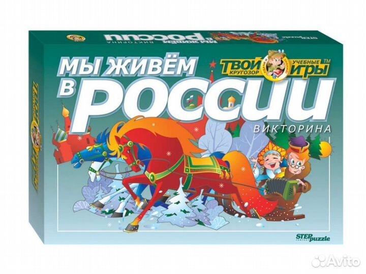Игра-викторина 