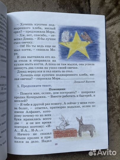 Учебник речевой задачник 1-4