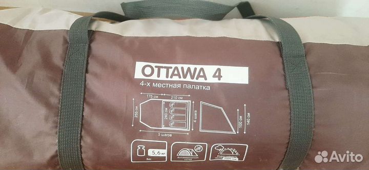 Палатка Qutventure Ottawa 4