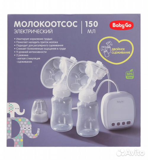 Молокоотсос электрический