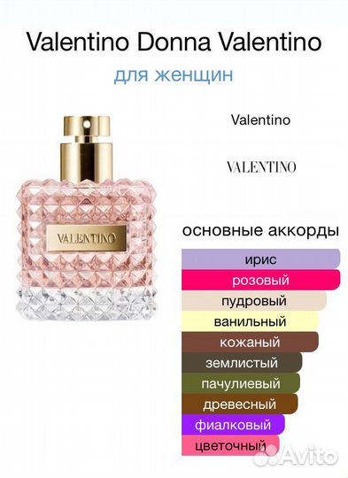 Valentino Donna 100 ml