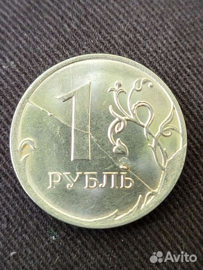 1 рубль