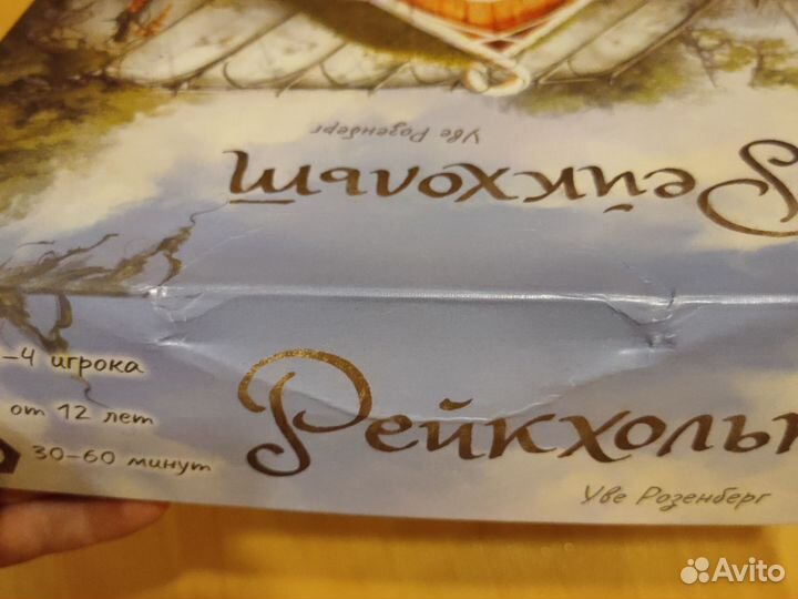 Настольная игра Рейкхольт