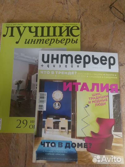 Журналы для дизайнеров