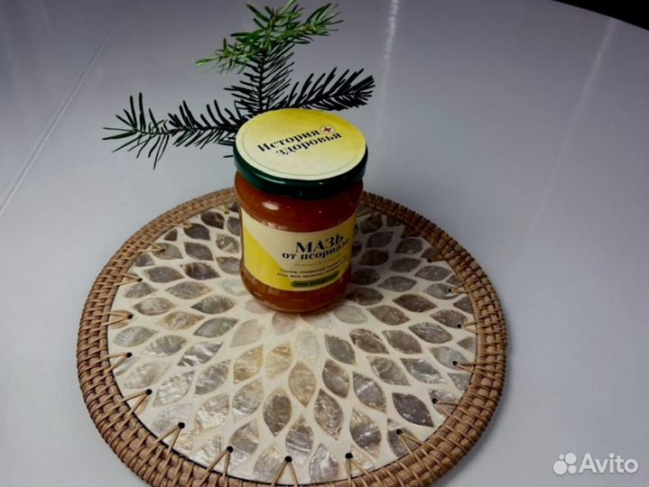 Средство от псориаза