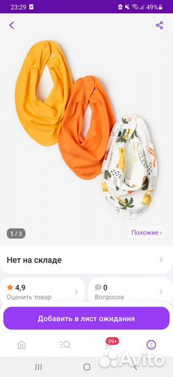 Нагрудник для кормления