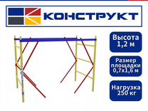 Секция к вышке-туре