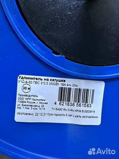 Катушка удлинитель