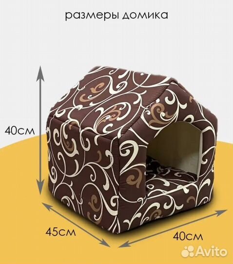 Домик для животных