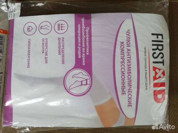 Новые. Компрессионные чулки 2 класс. Размер М